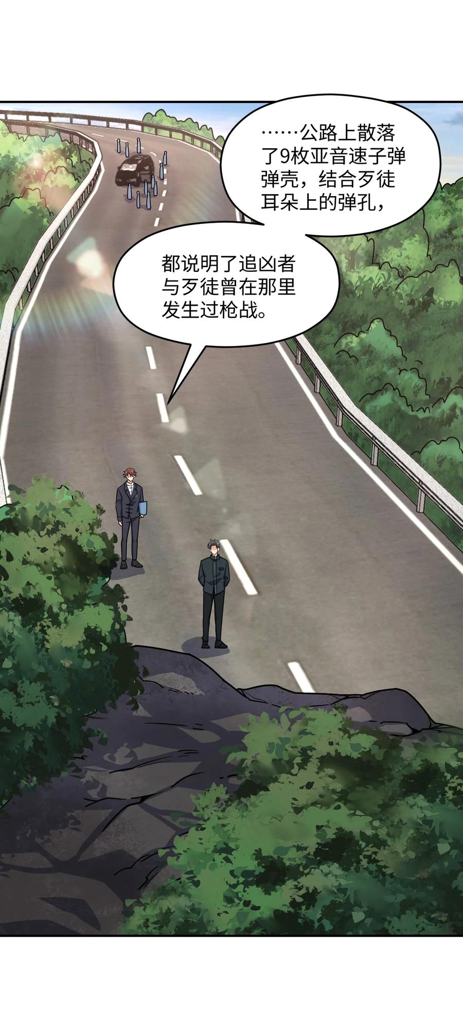 夜的命名术 062 关键词 第2页
