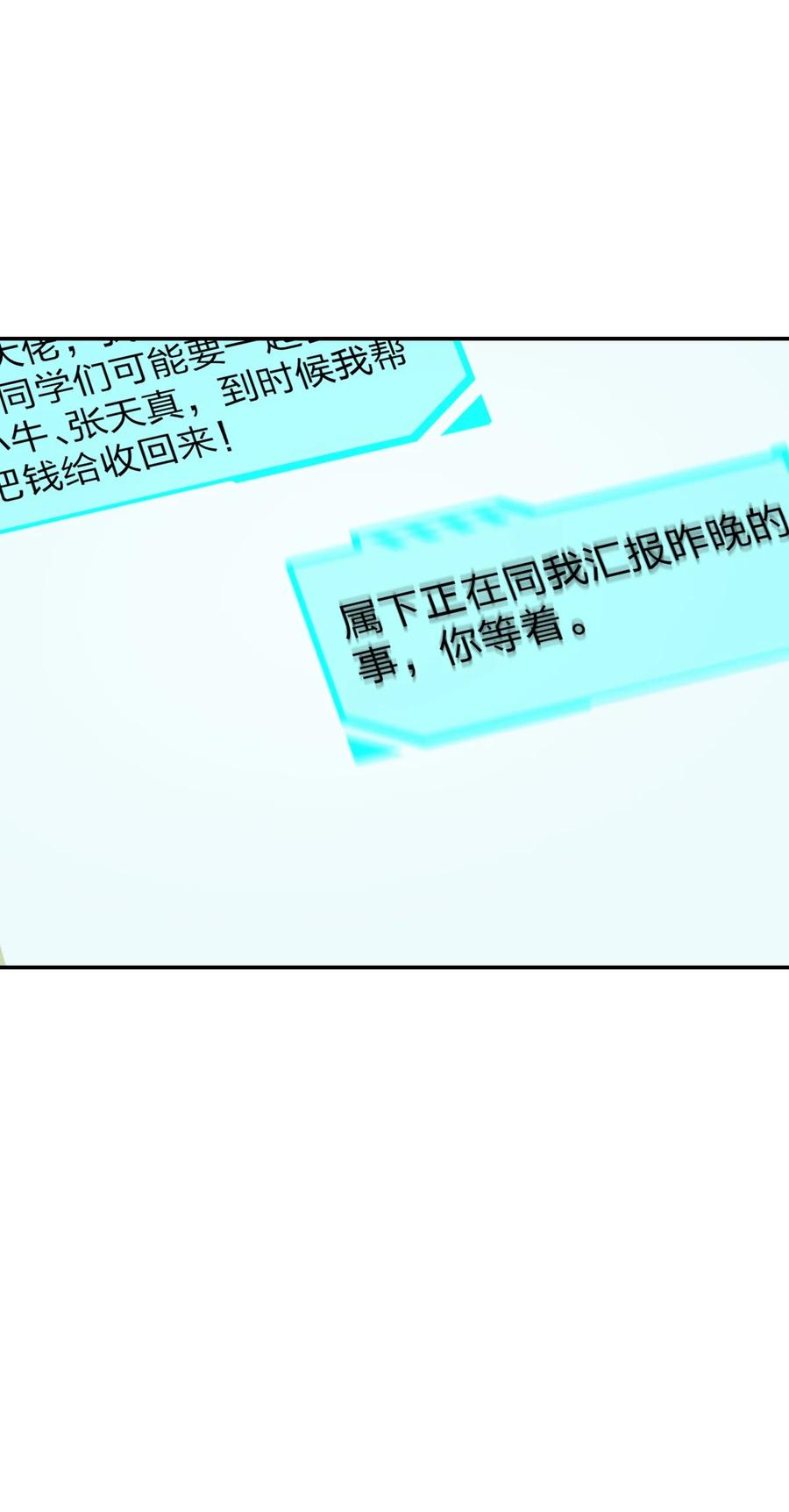 夜的命名术 062 关键词 第36页