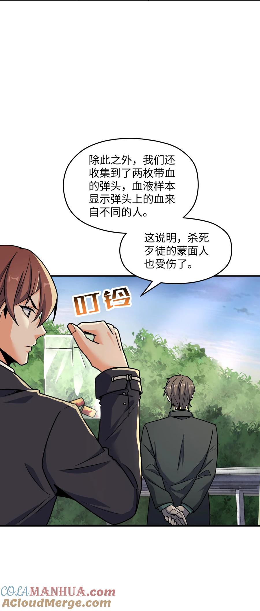 夜的命名术 062 关键词 第4页