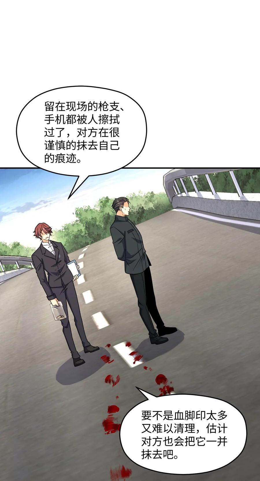 夜的命名术 062 关键词 第11页