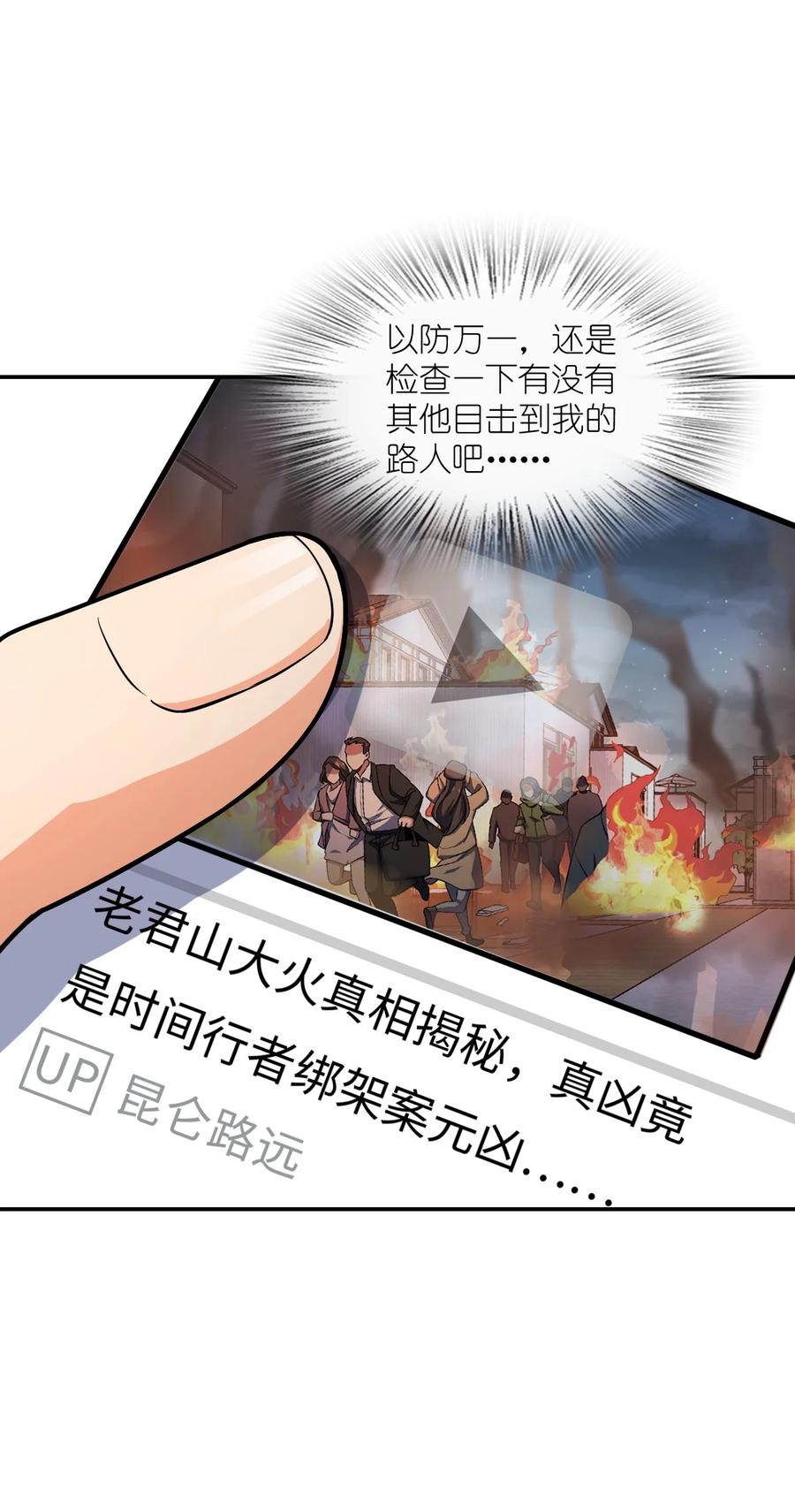 夜的命名术 062 关键词 第47页