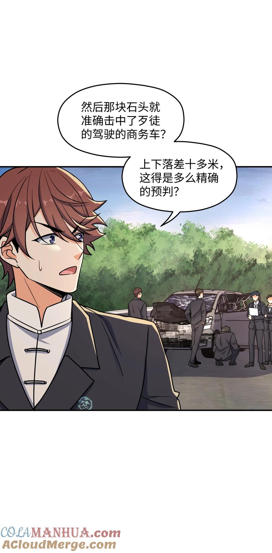 夜的命名术 062 关键词 第7页