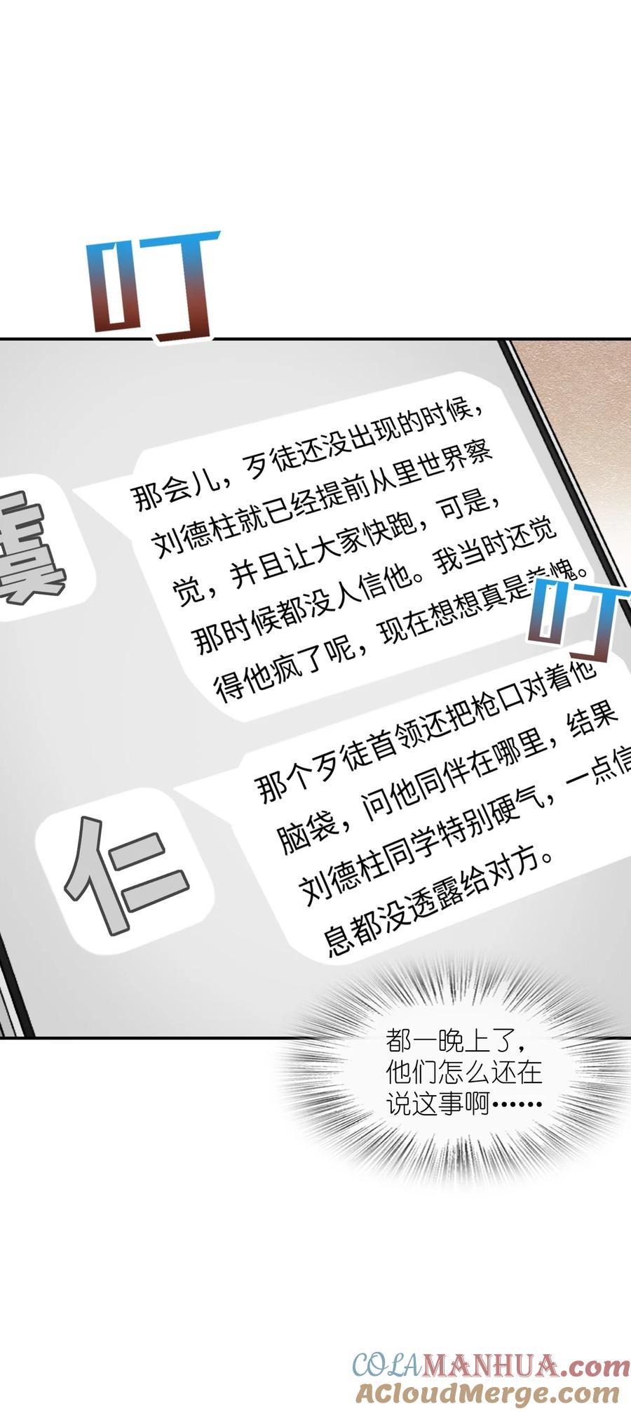 夜的命名术 062 关键词 第40页