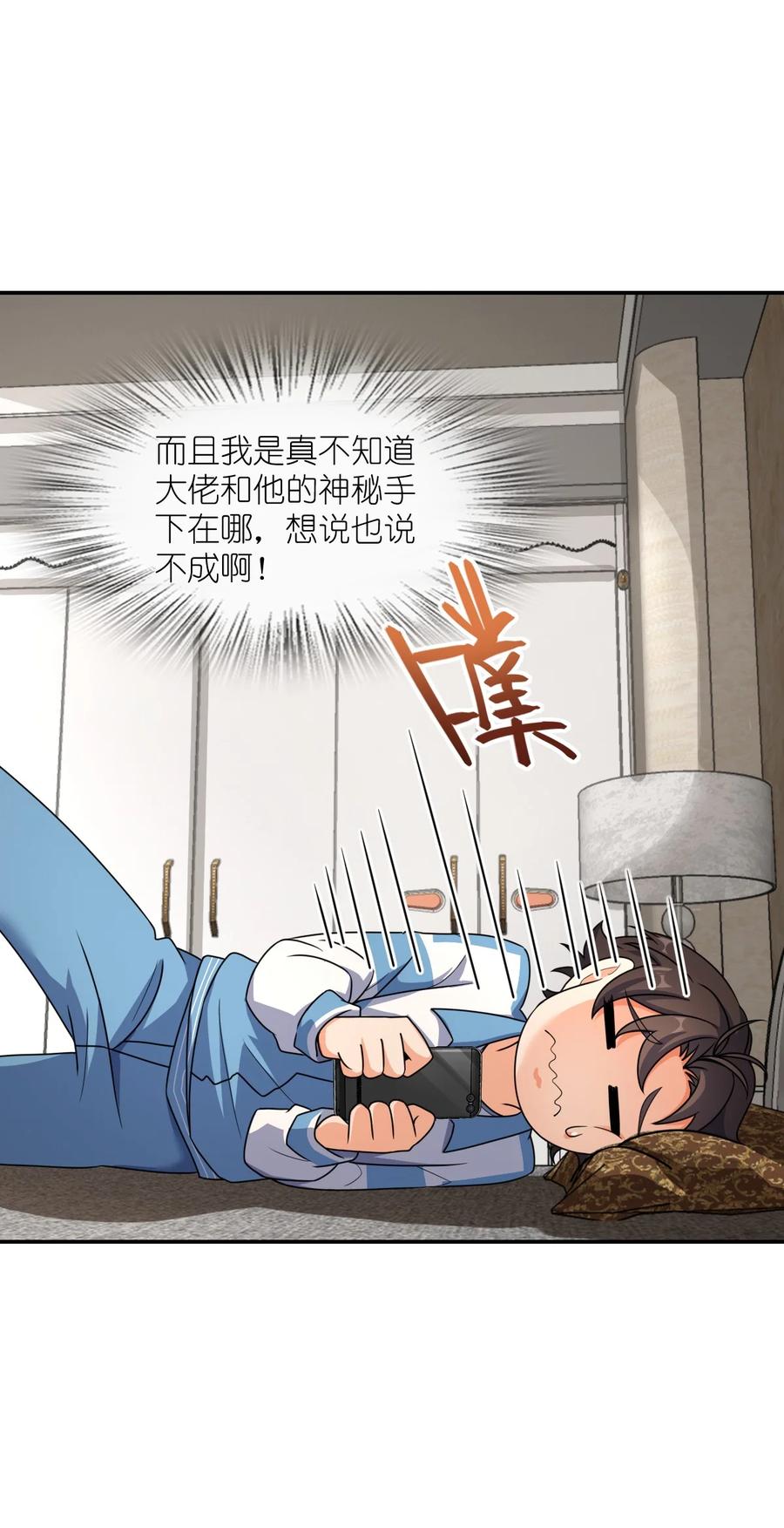 夜的命名术 062 关键词 第41页
