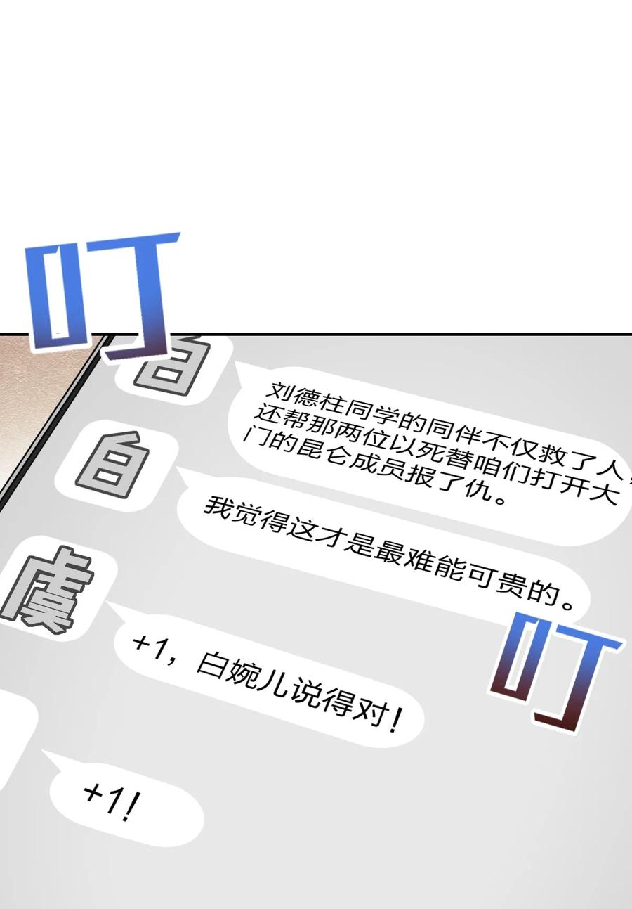夜的命名术 062 关键词 第42页