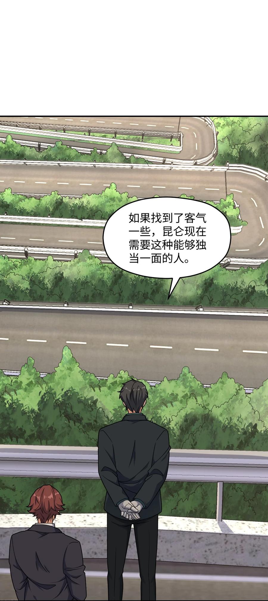夜的命名术 062 关键词 第15页