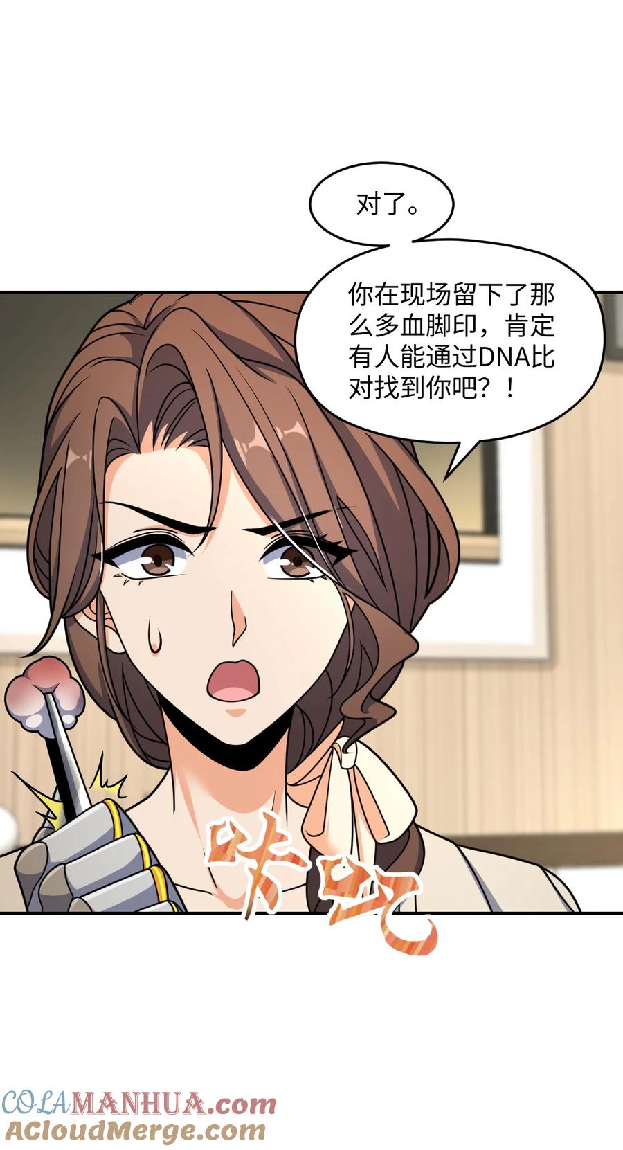 夜的命名术 062 关键词 第19页