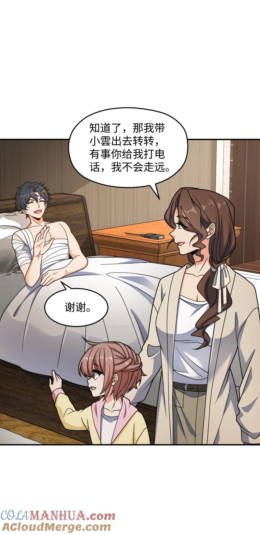 夜的命名术 062 关键词 第28页