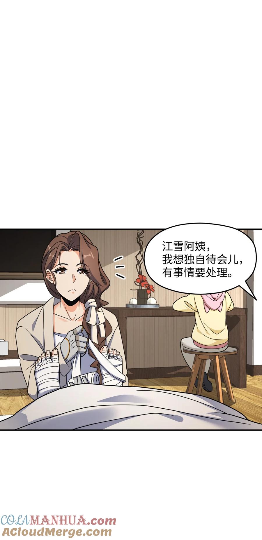 夜的命名术 062 关键词 第25页