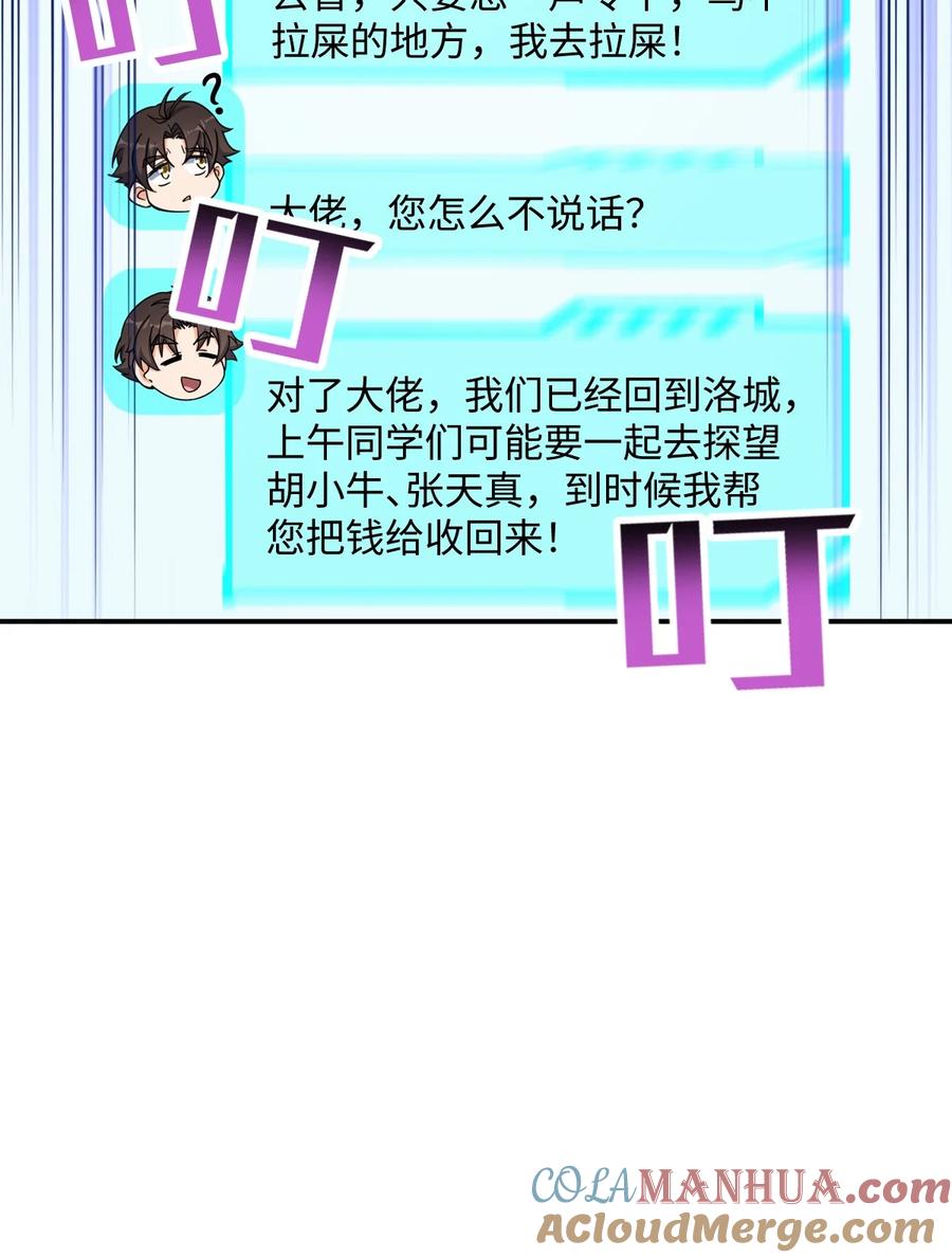 夜的命名术 062 关键词 第31页