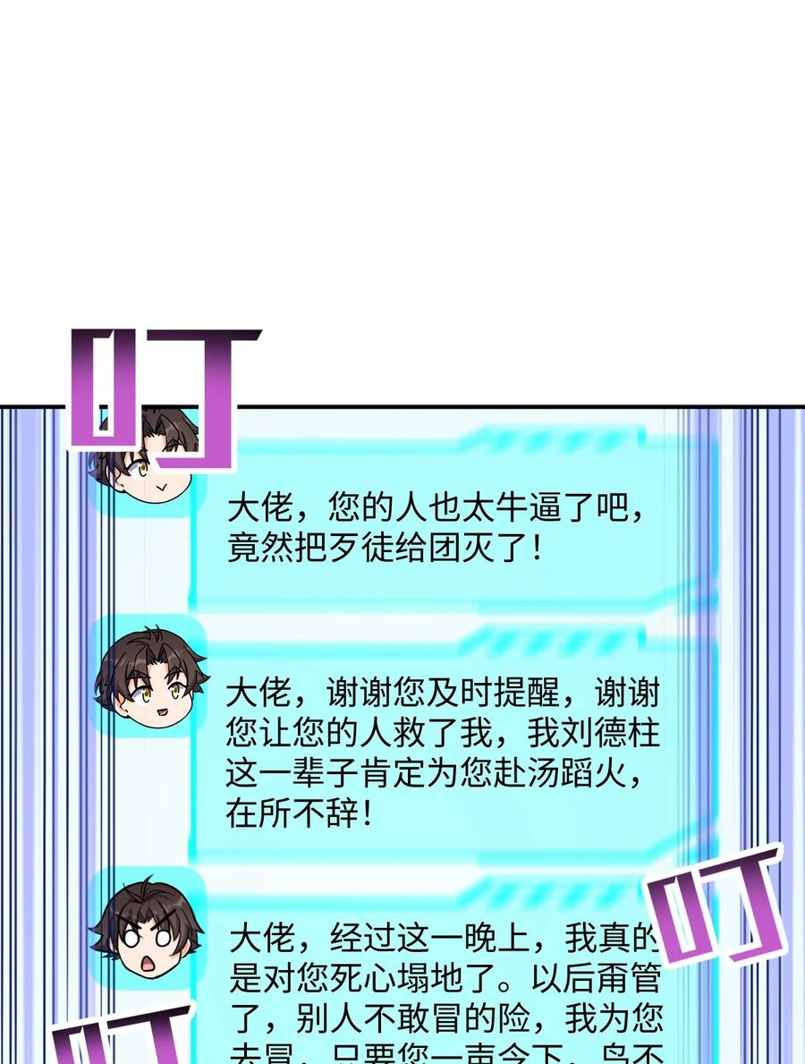 夜的命名术 062 关键词 第30页