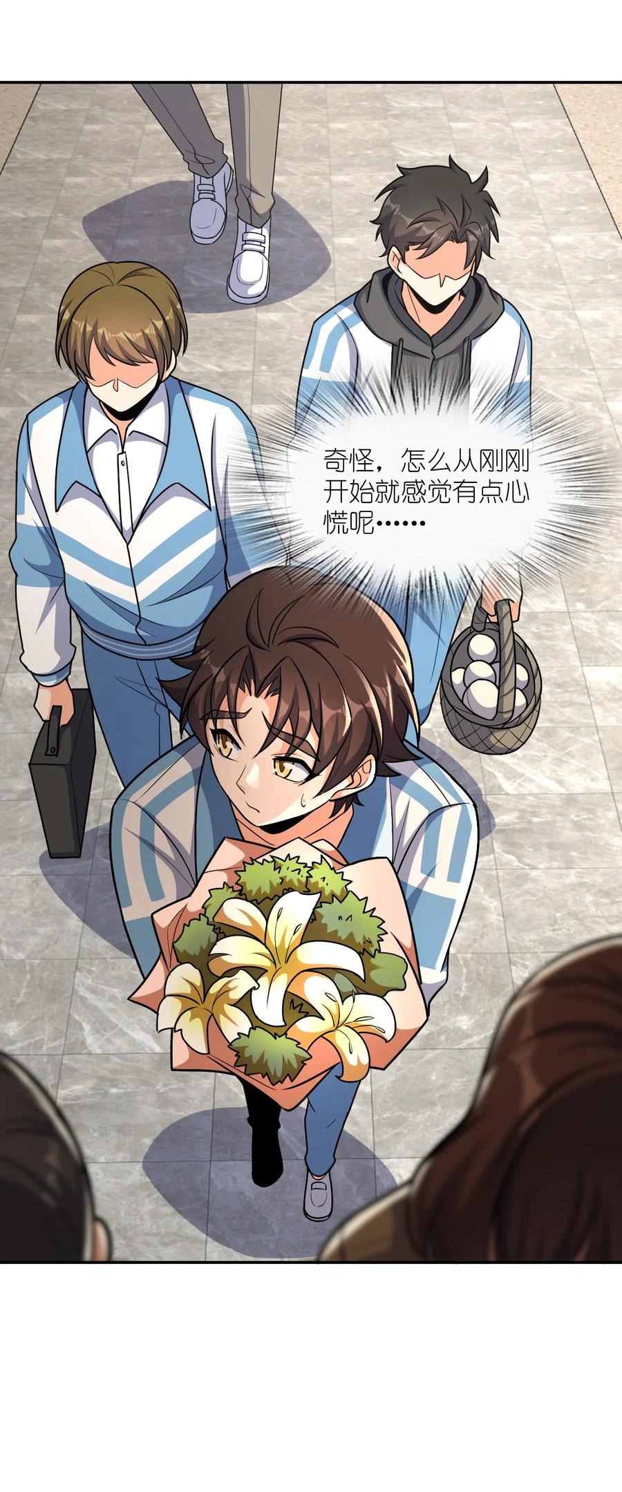 夜的命名术 063 金条 第2页