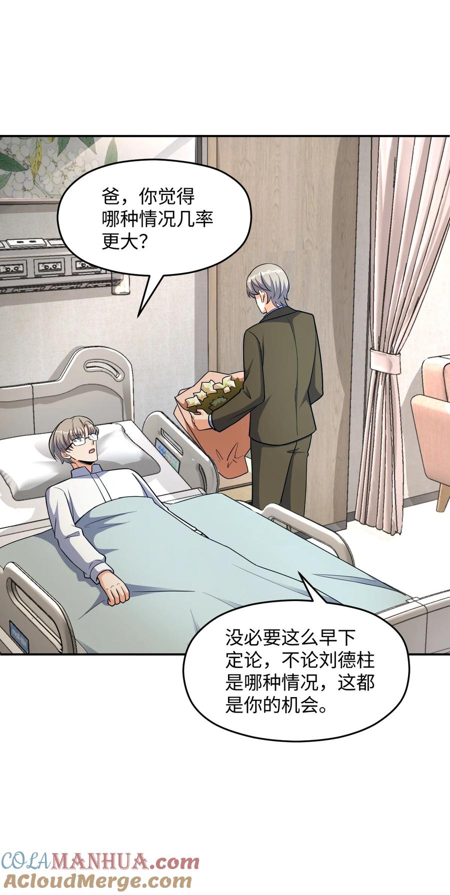 夜的命名术 063 金条 第46页