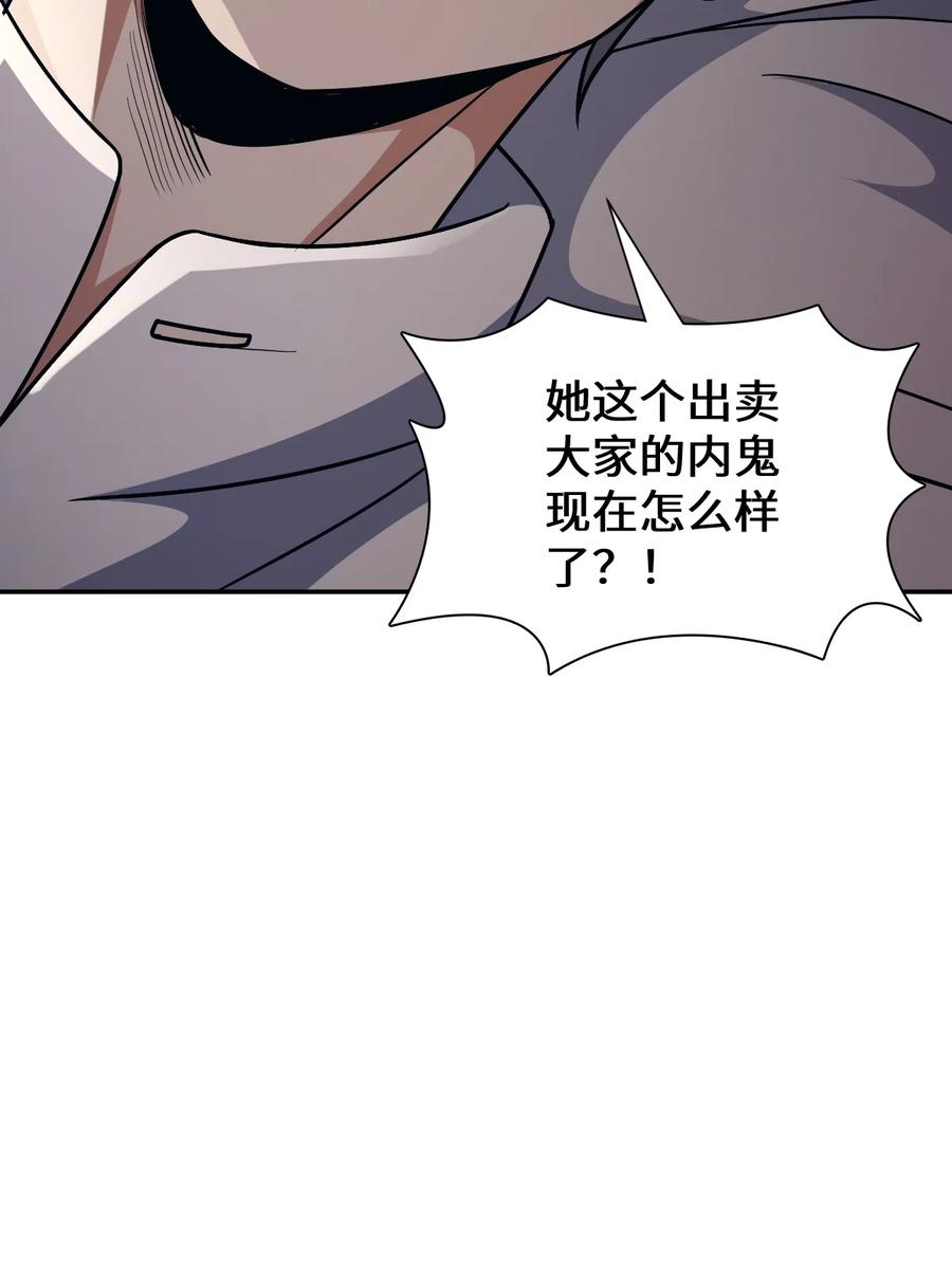 夜的命名术 063 金条 第57页