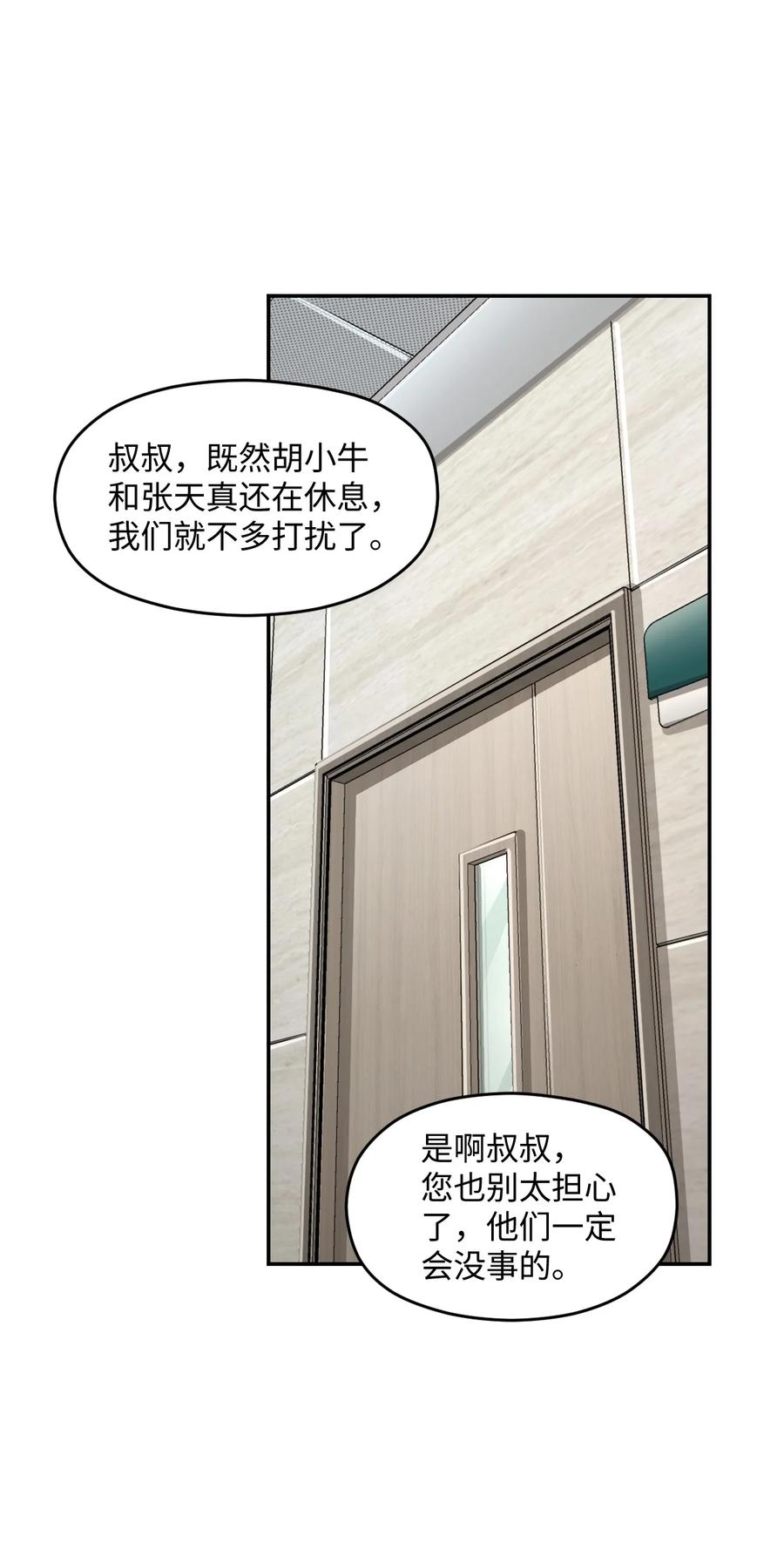 夜的命名术 063 金条 第36页