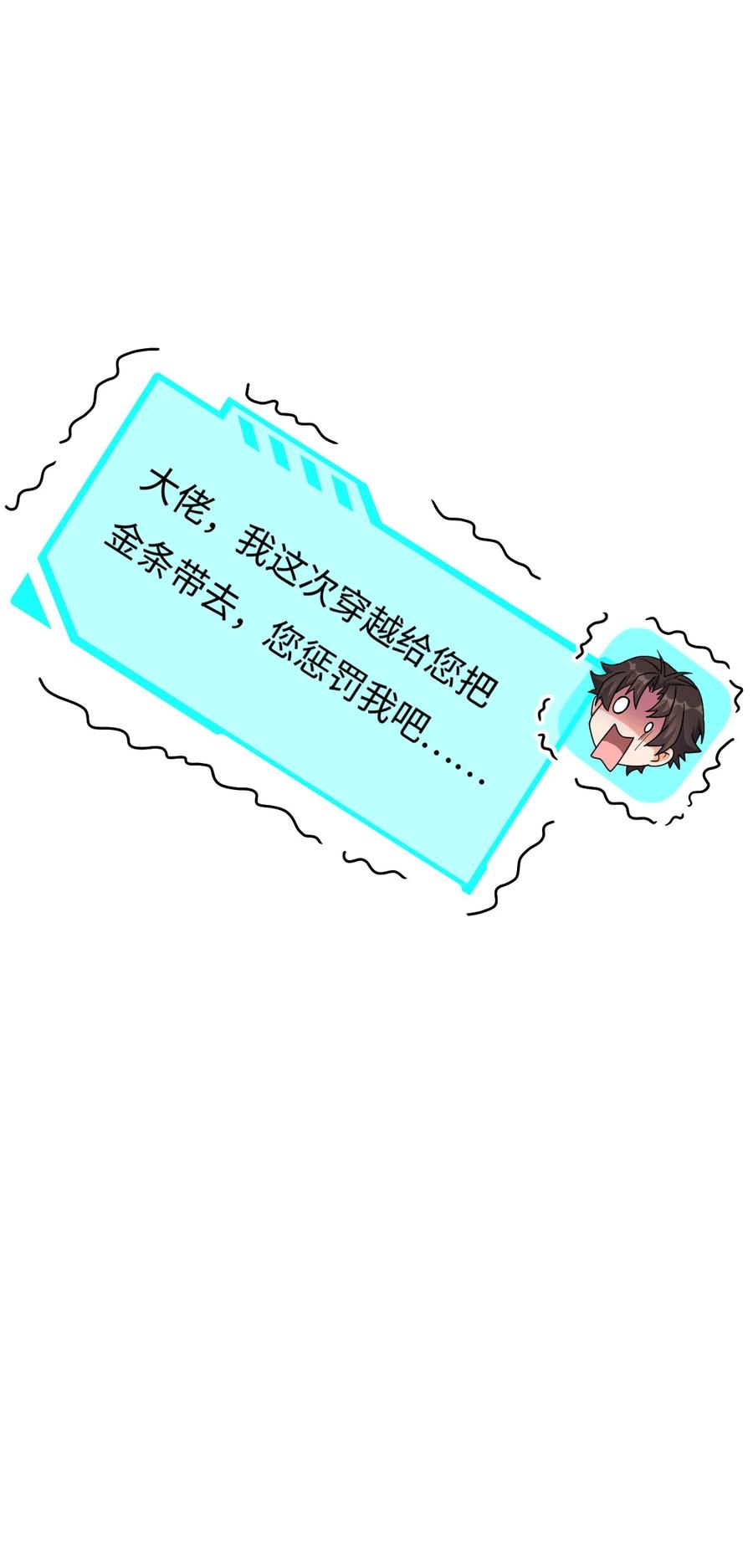 夜的命名术 063 金条 第27页