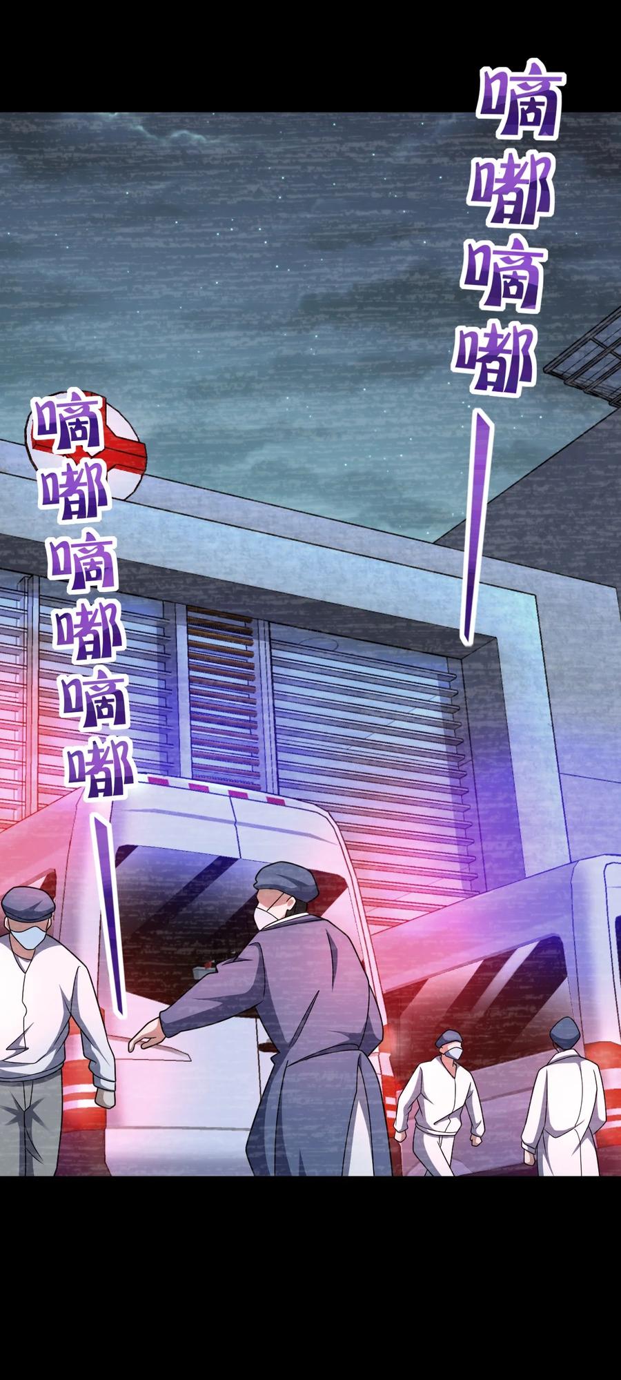 夜的命名术 064 查无信息（第一季完） 第2页