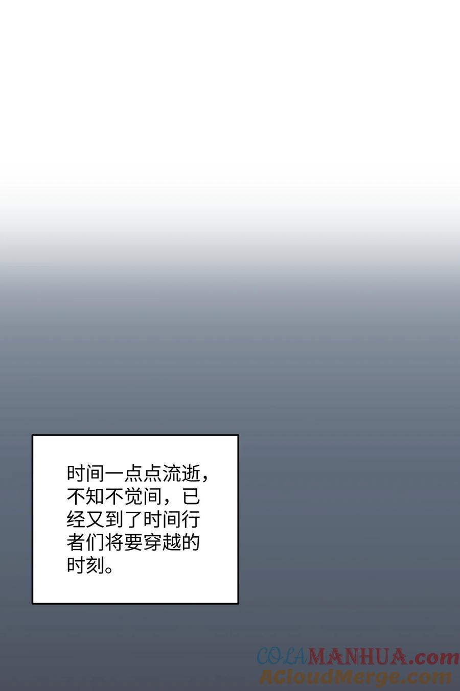 夜的命名术 064 查无信息（第一季完） 第34页