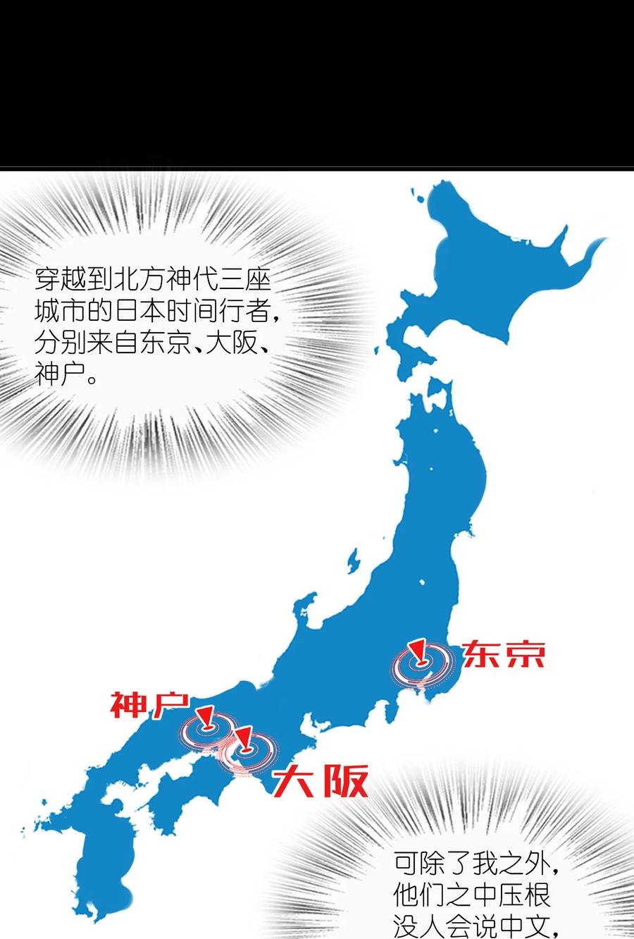 夜的命名术 064 查无信息（第一季完） 第47页