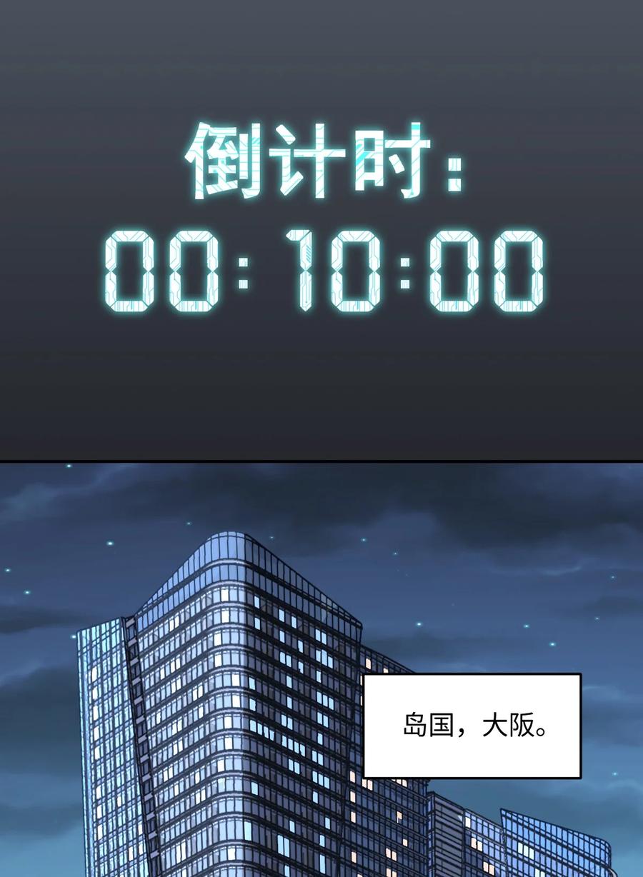 夜的命名术 064 查无信息（第一季完） 第35页