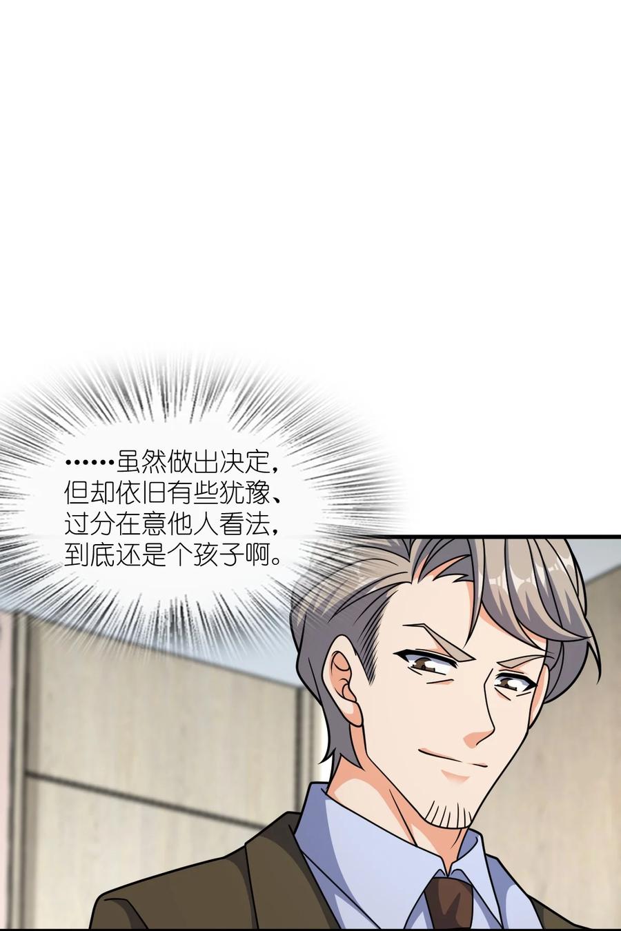 夜的命名术 064 查无信息（第一季完） 第17页