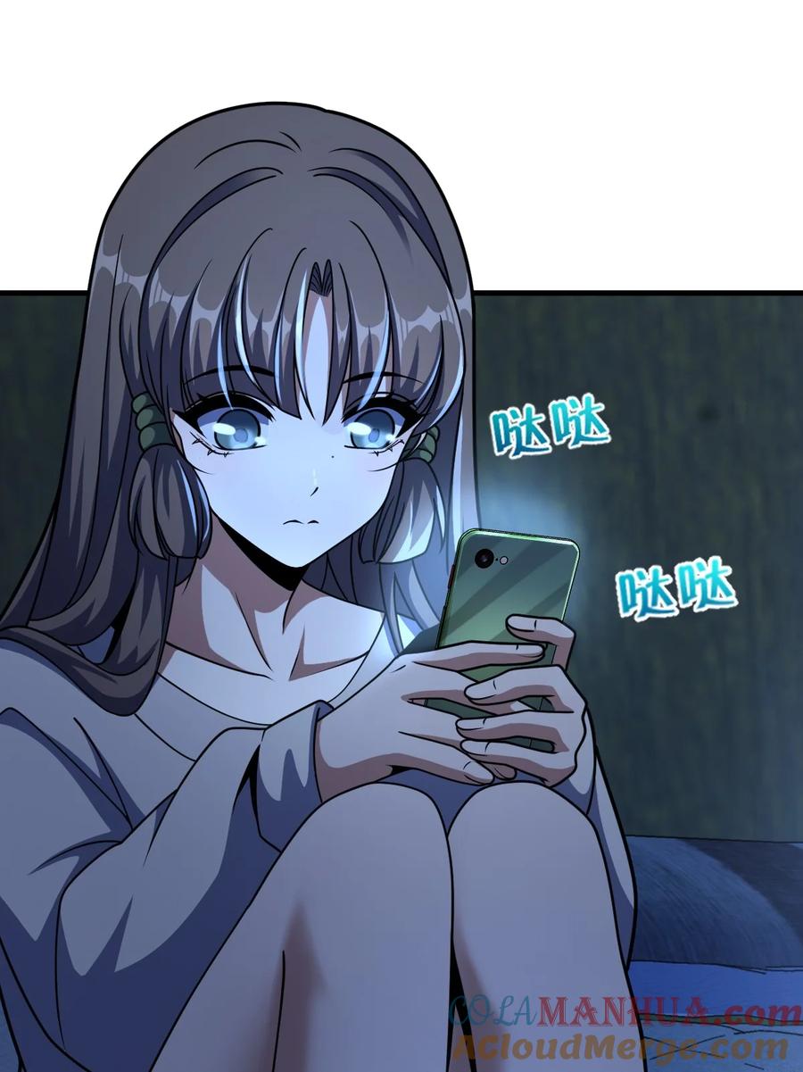 夜的命名术 064 查无信息（第一季完） 第37页