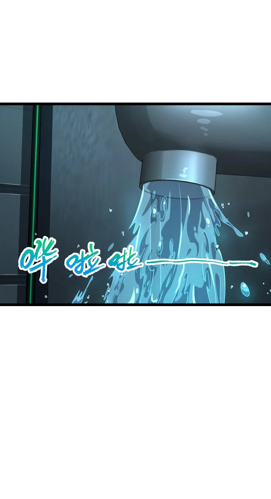 夜的命名术 006 梦魇 第26页