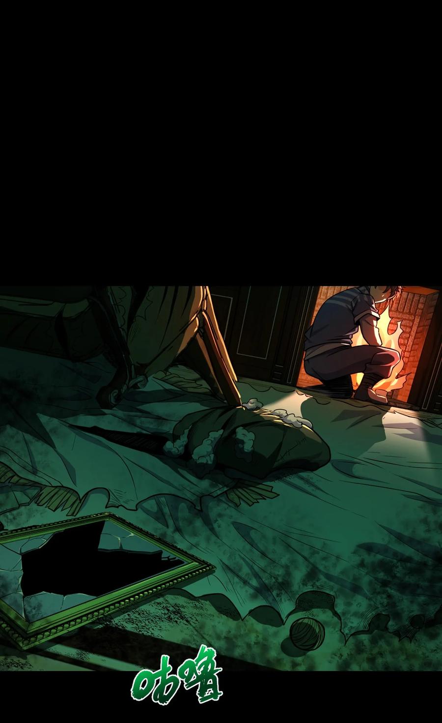 夜的命名术 006 梦魇 第41页