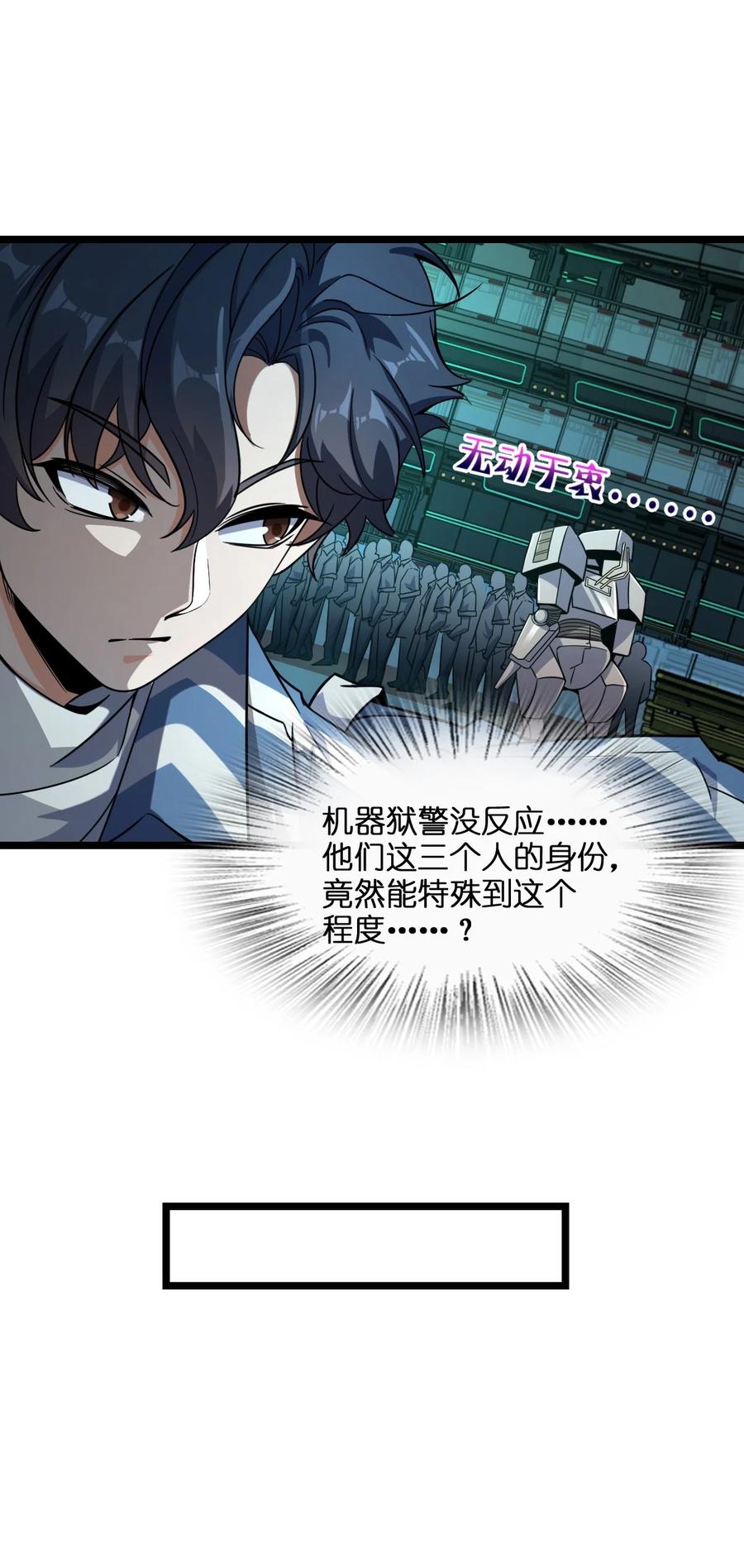 夜的命名术 006 梦魇 第11页