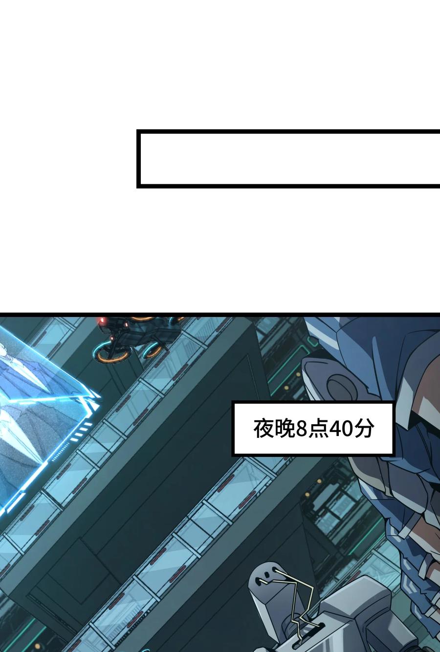 夜的命名术 006 梦魇 第23页