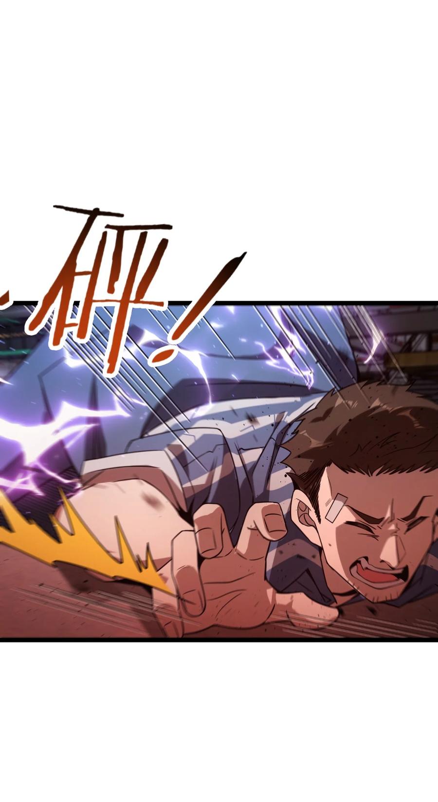 夜的命名术 006 梦魇 第3页