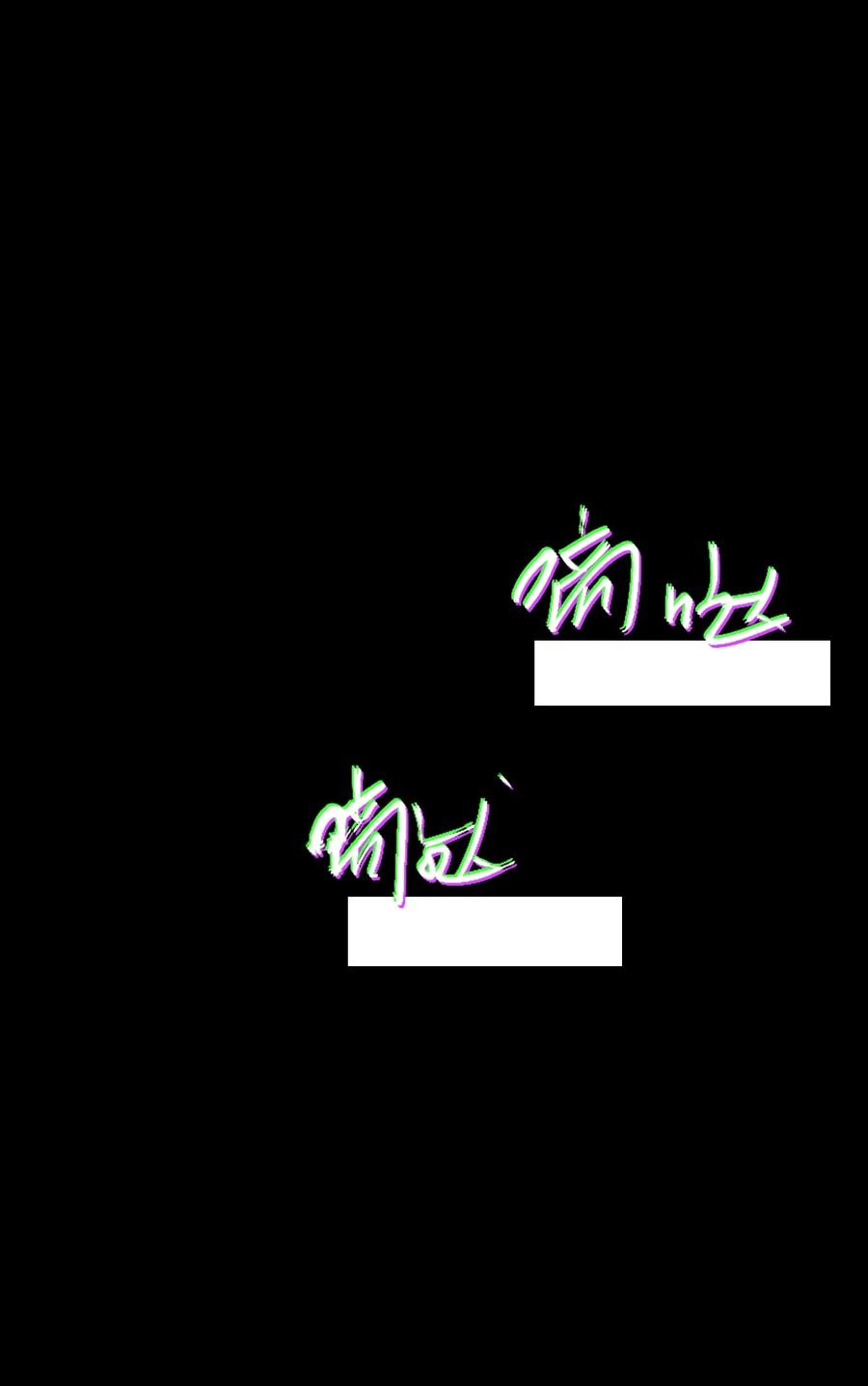 夜的命名术 006 梦魇 第59页