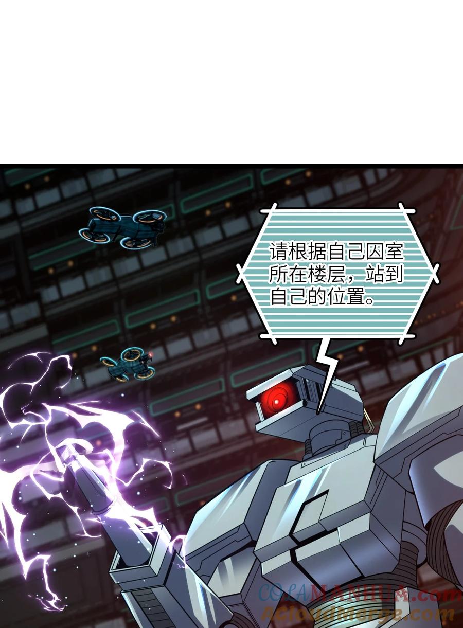 夜的命名术 006 梦魇 第4页
