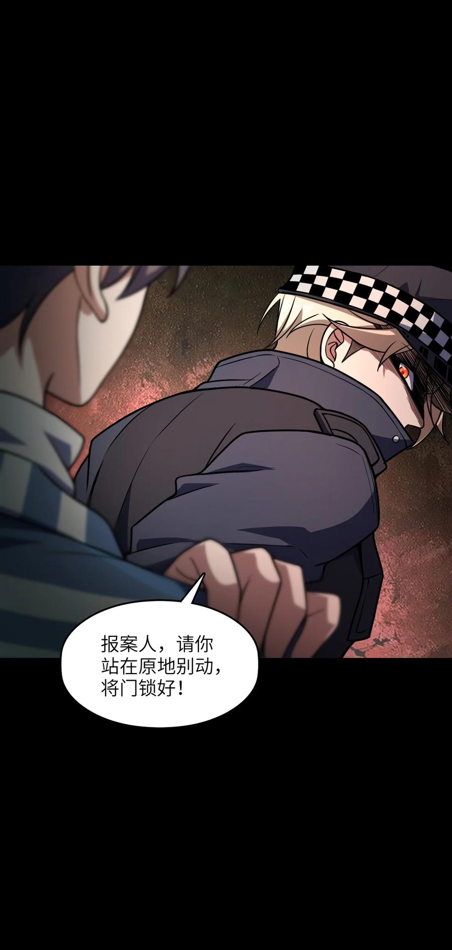 夜的命名术 006 梦魇 第62页