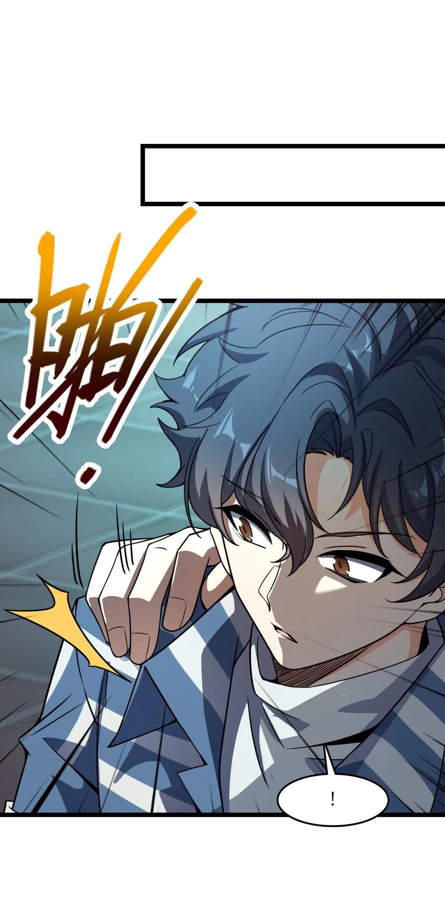 夜的命名术 006 梦魇 第8页