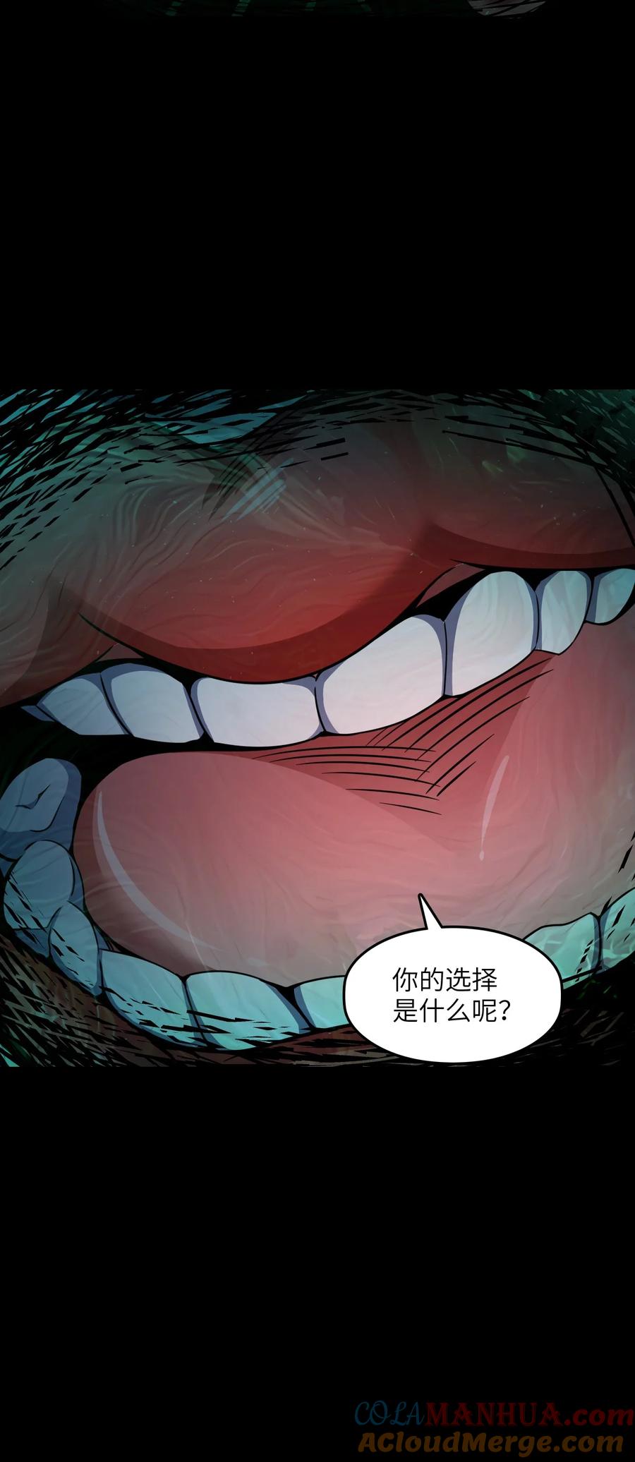 夜的命名术 007 要用火 第4页