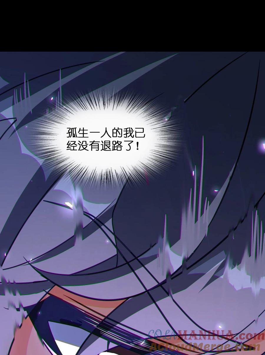 夜的命名术 007 要用火 第13页