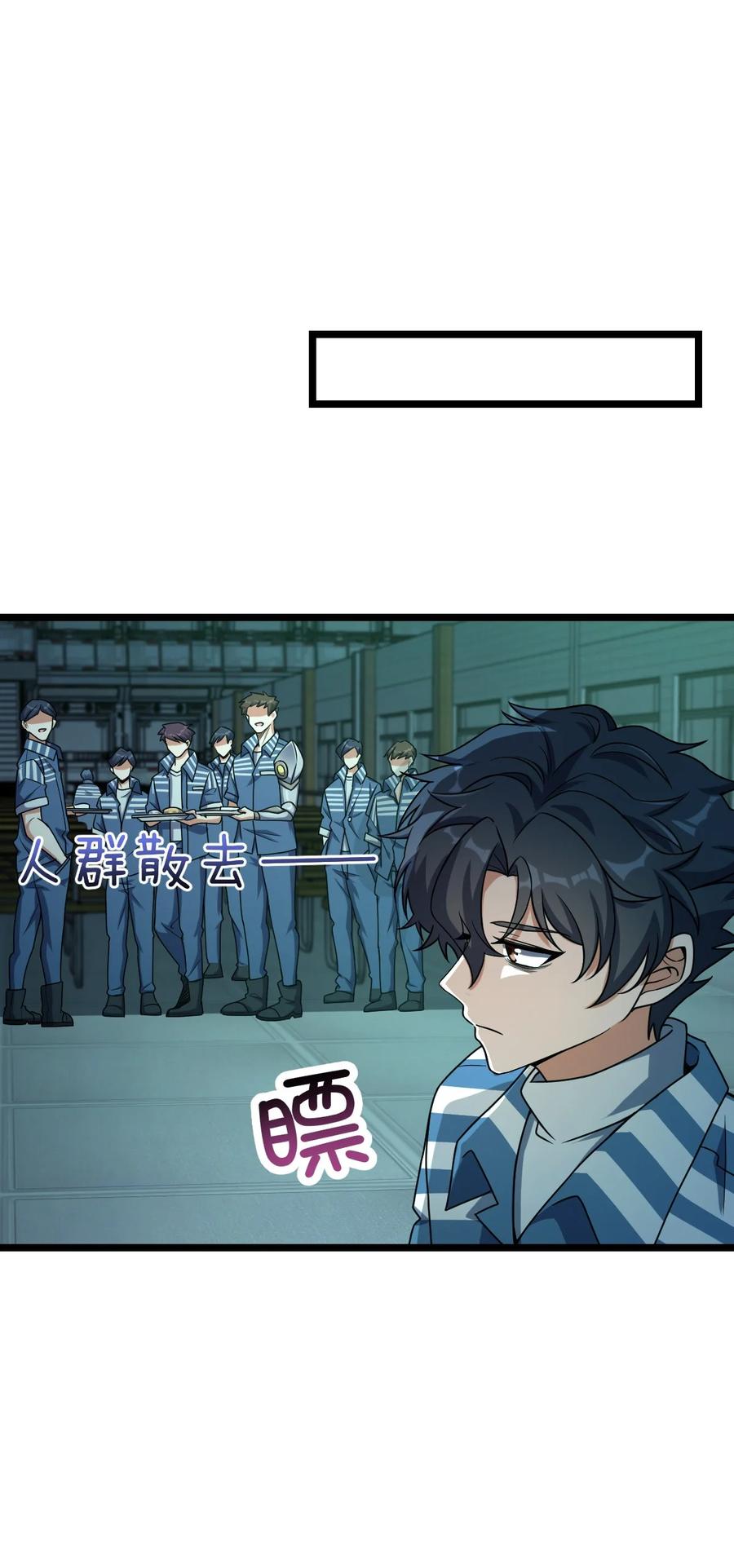 夜的命名术 008 送别 第29页