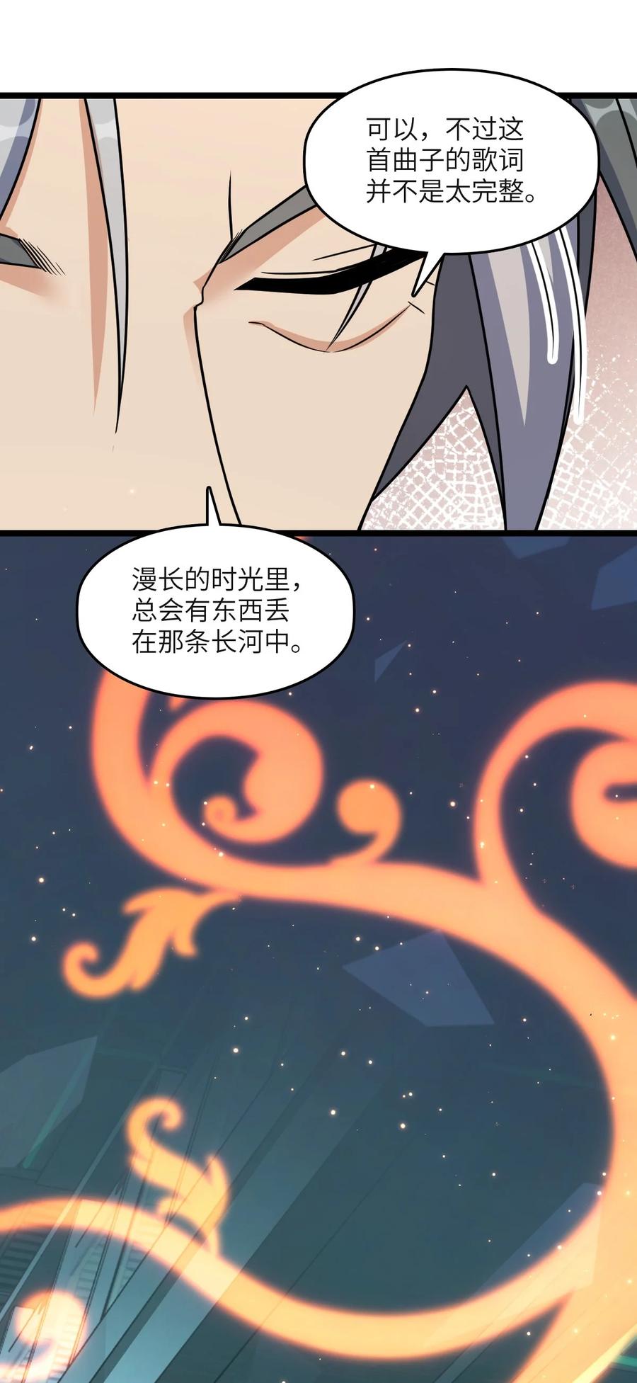 夜的命名术 008 送别 第35页