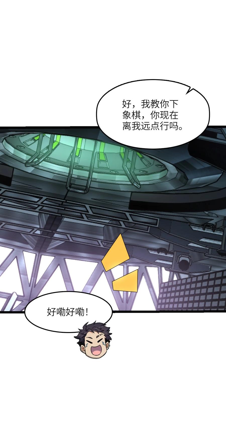 夜的命名术 008 送别 第59页
