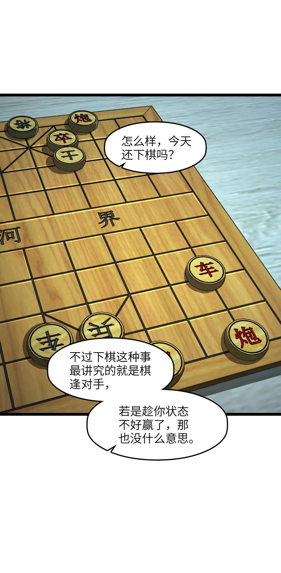 夜的命名术 008 送别 第17页