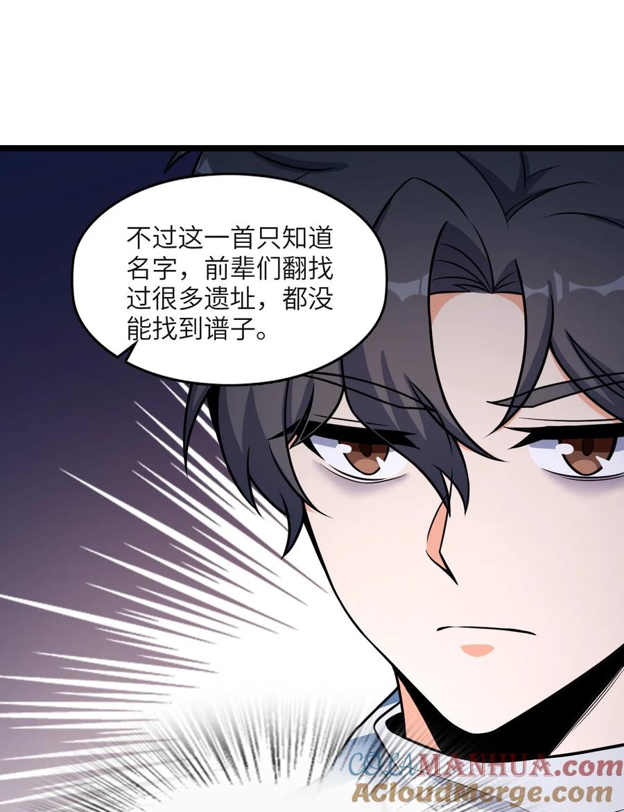 夜的命名术 008 送别 第46页