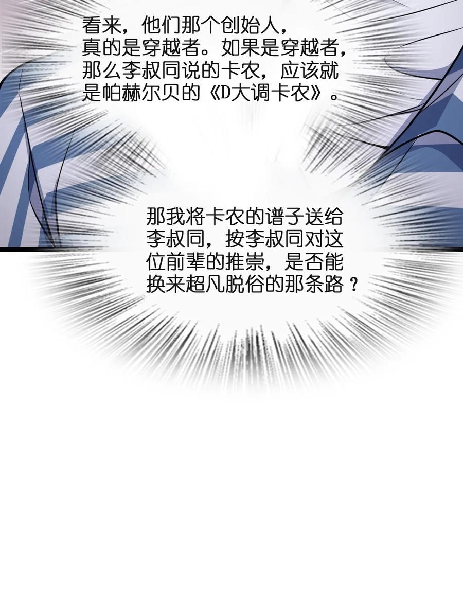 夜的命名术 008 送别 第47页
