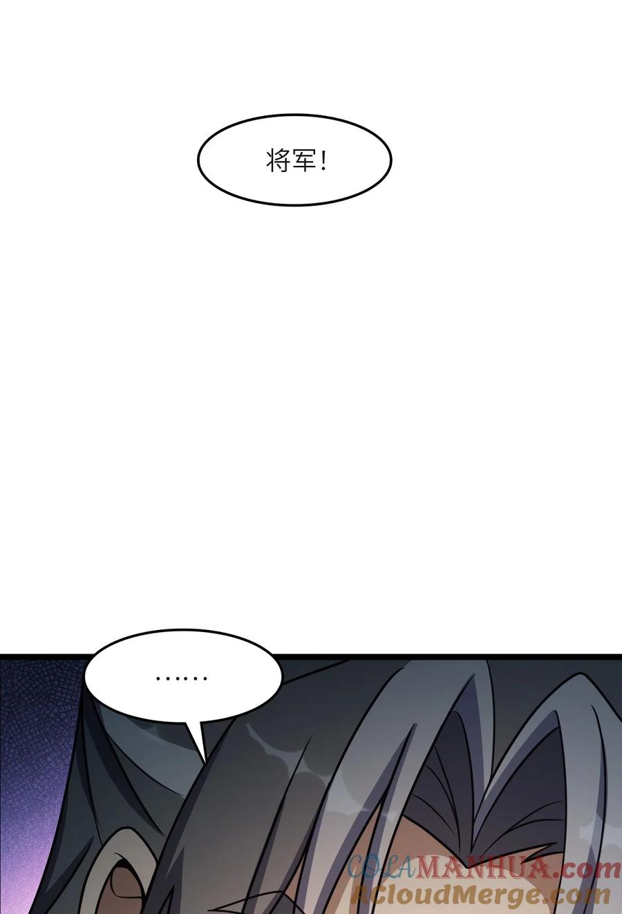 夜的命名术 008 送别 第22页