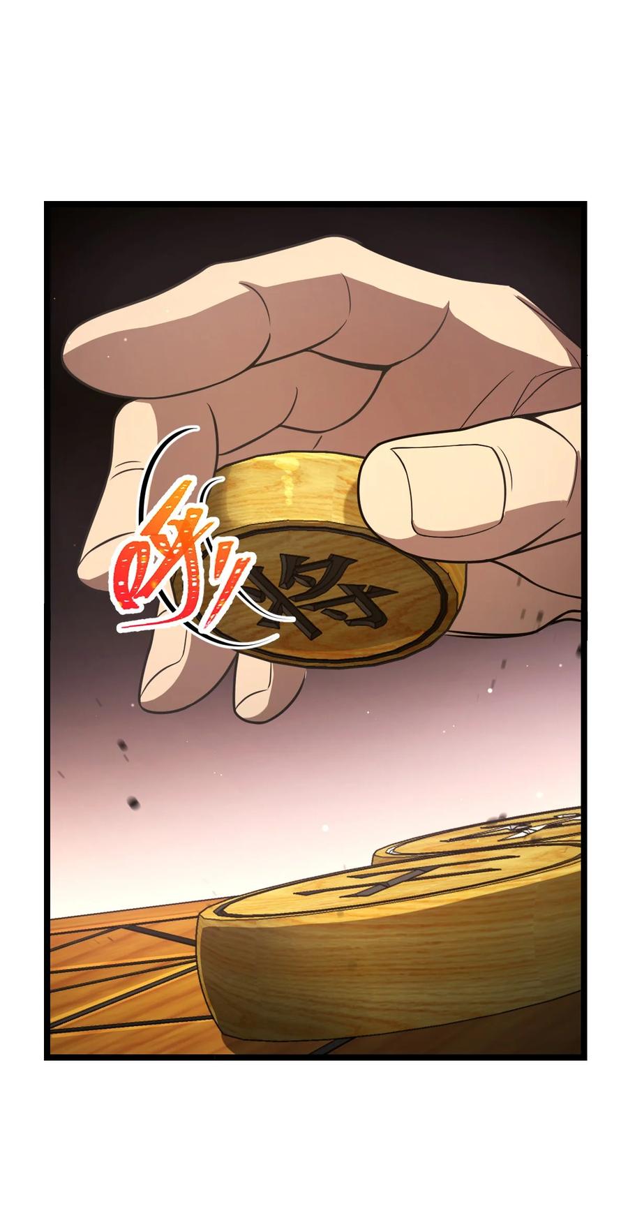 夜的命名术 008 送别 第24页