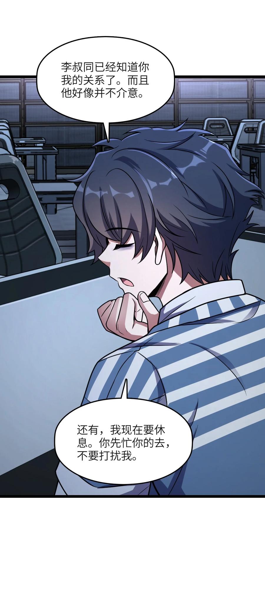 夜的命名术 008 送别 第51页