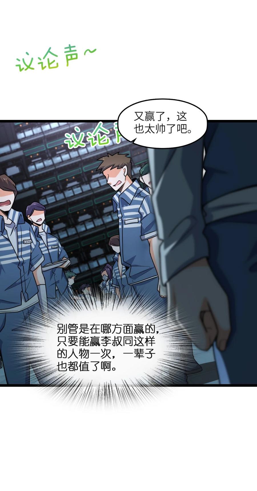 夜的命名术 008 送别 第27页