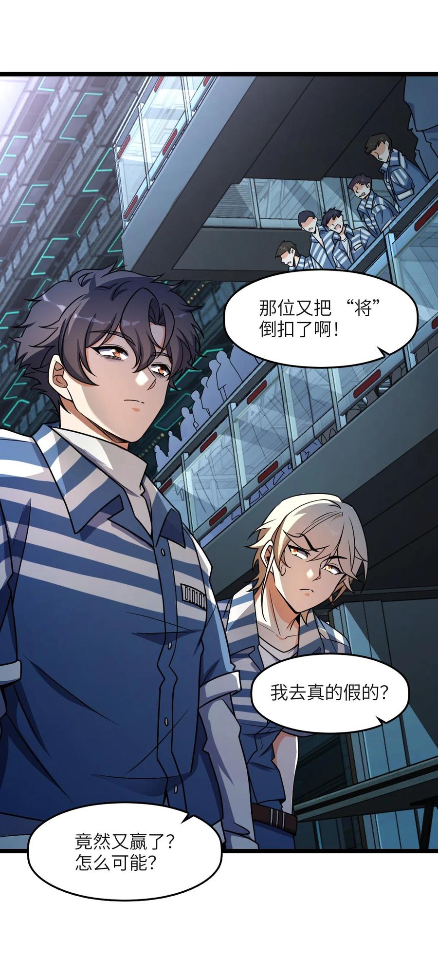 夜的命名术 008 送别 第26页