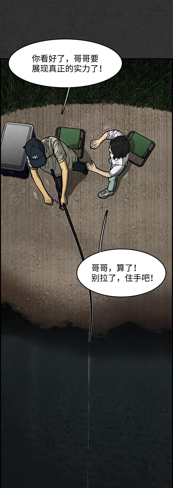 《夜钓》序章 第28页