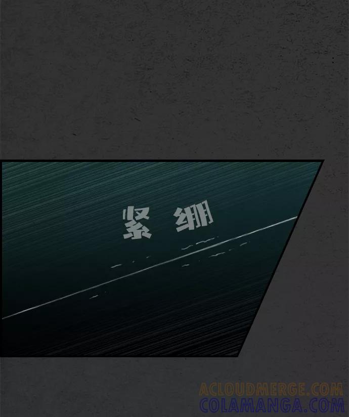 《夜钓》序章 第23页